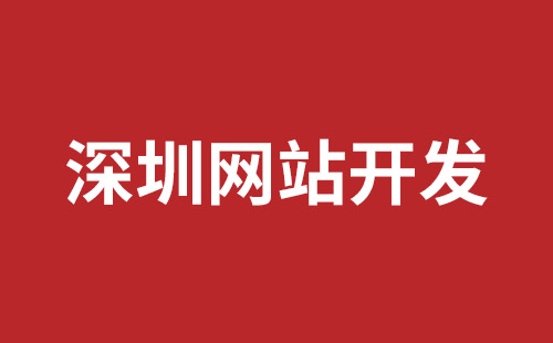 焦作市网站建设,焦作市外贸网站制作,焦作市外贸网站建设,焦作市网络公司,松岗网页开发哪个公司好