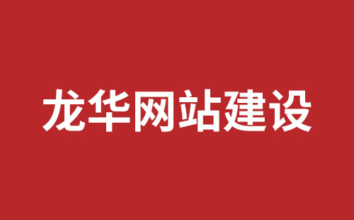 焦作市网站建设,焦作市外贸网站制作,焦作市外贸网站建设,焦作市网络公司,南山营销型网站建设哪个公司好