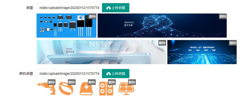 焦作市网站建设,焦作市外贸网站制作,焦作市外贸网站建设,焦作市网络公司,PBOOTCMS自定义多图细解,添加多图标题效果