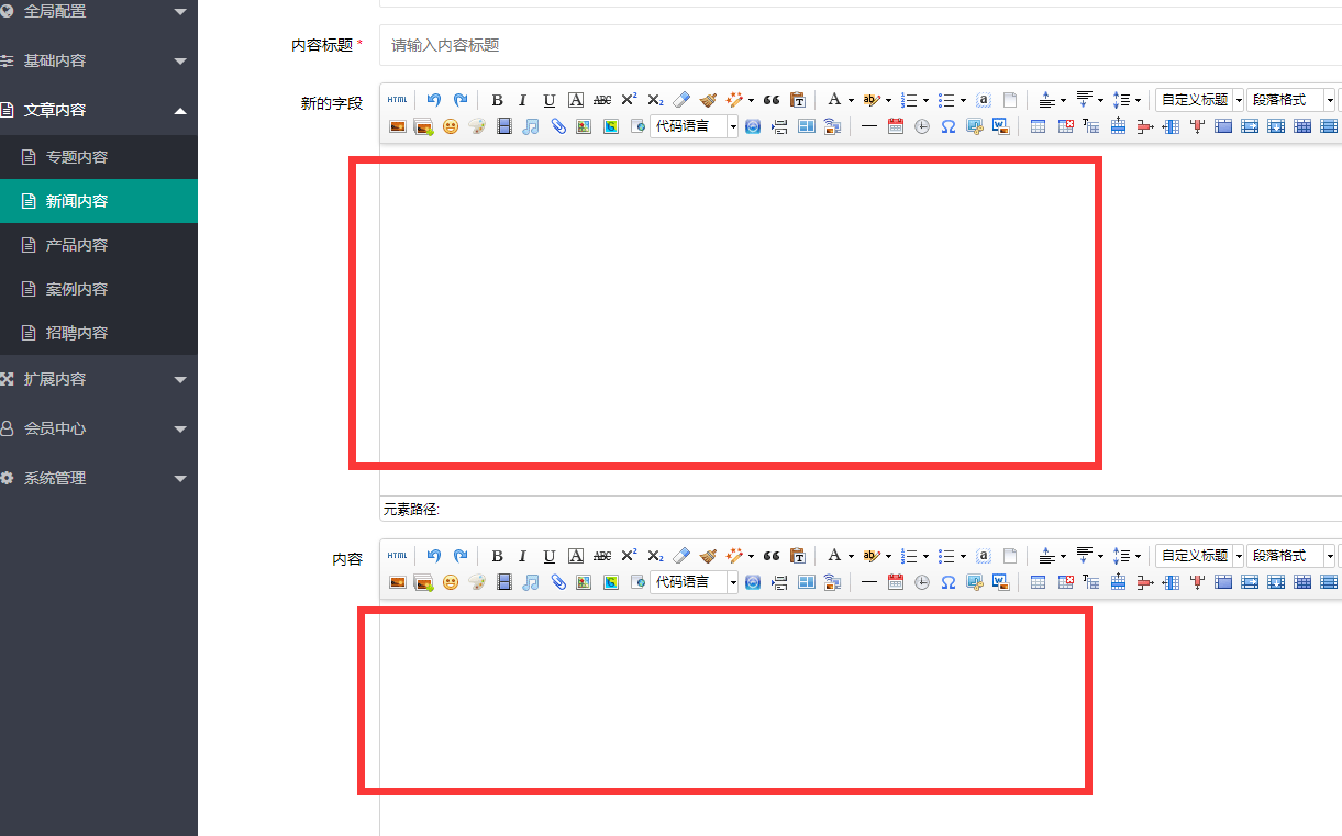 焦作市网站建设,焦作市外贸网站制作,焦作市外贸网站建设,焦作市网络公司,pbootcms添加自定义编辑器后实现TAB切换而非上下叠加