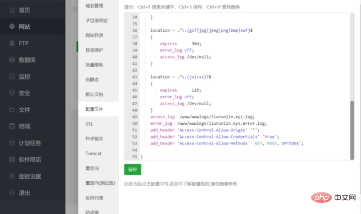 焦作市网站建设,焦作市外贸网站制作,焦作市外贸网站建设,焦作市网络公司,BTLinux面板怎么解决跨域问题 宝塔BT使用教程